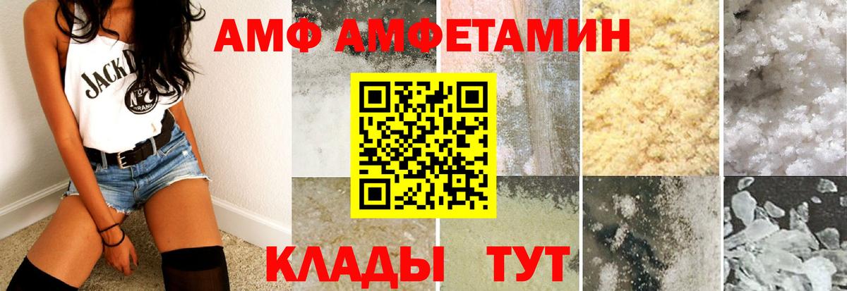 АМФЕТАМИН VHQ Муром