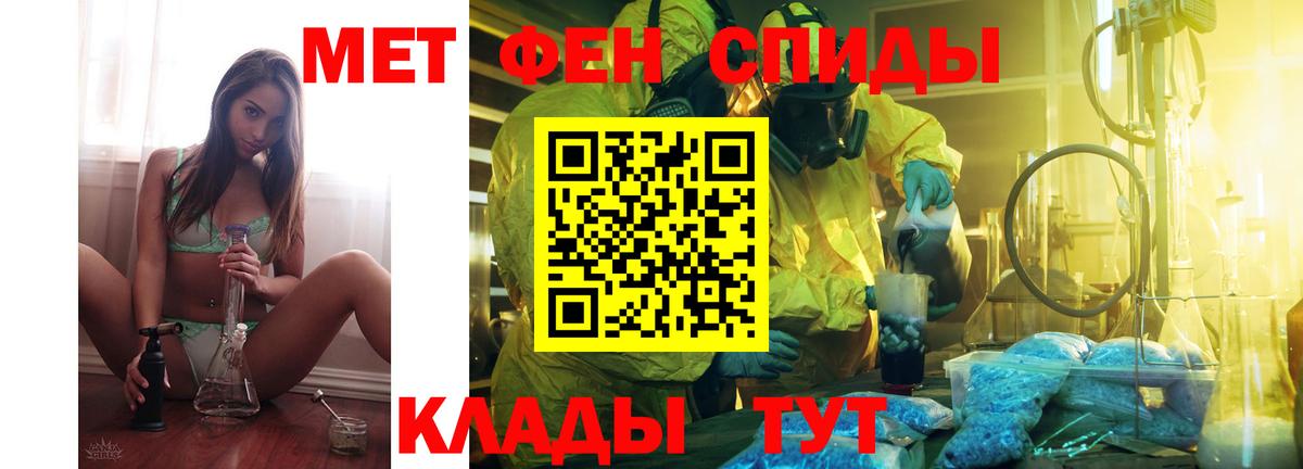 АМФ  Вход с VPN  Муром  Амфетамин Розовый 