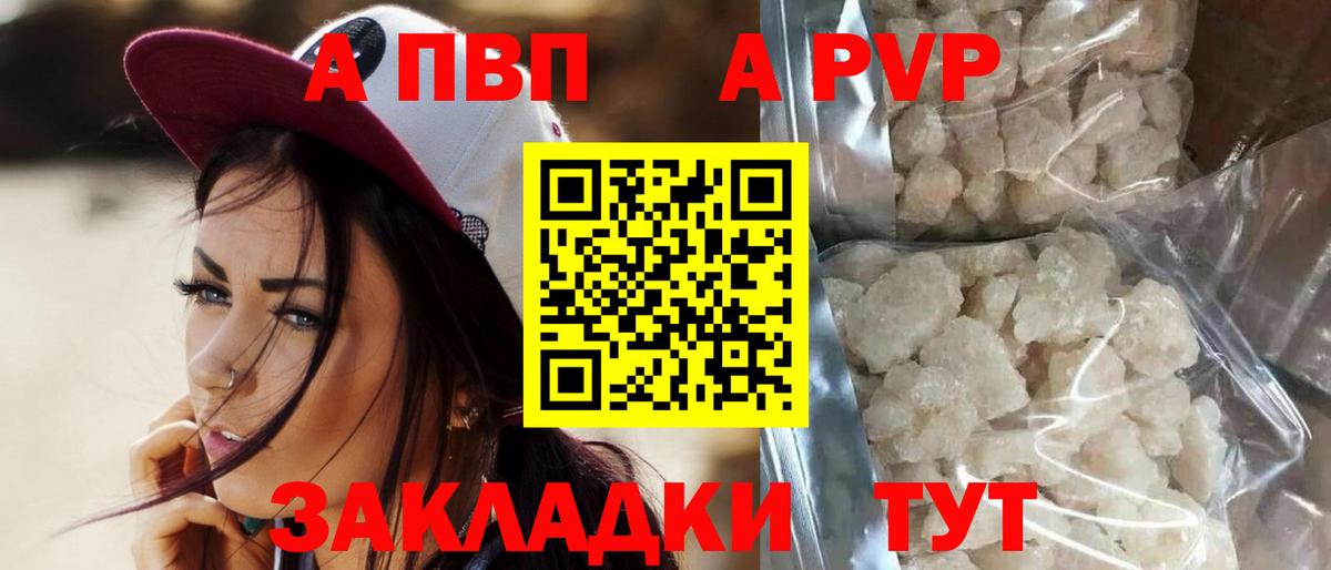 Альфа ПВП мука  Alpha-PVP кристаллы  Муром  Вход с VPN 