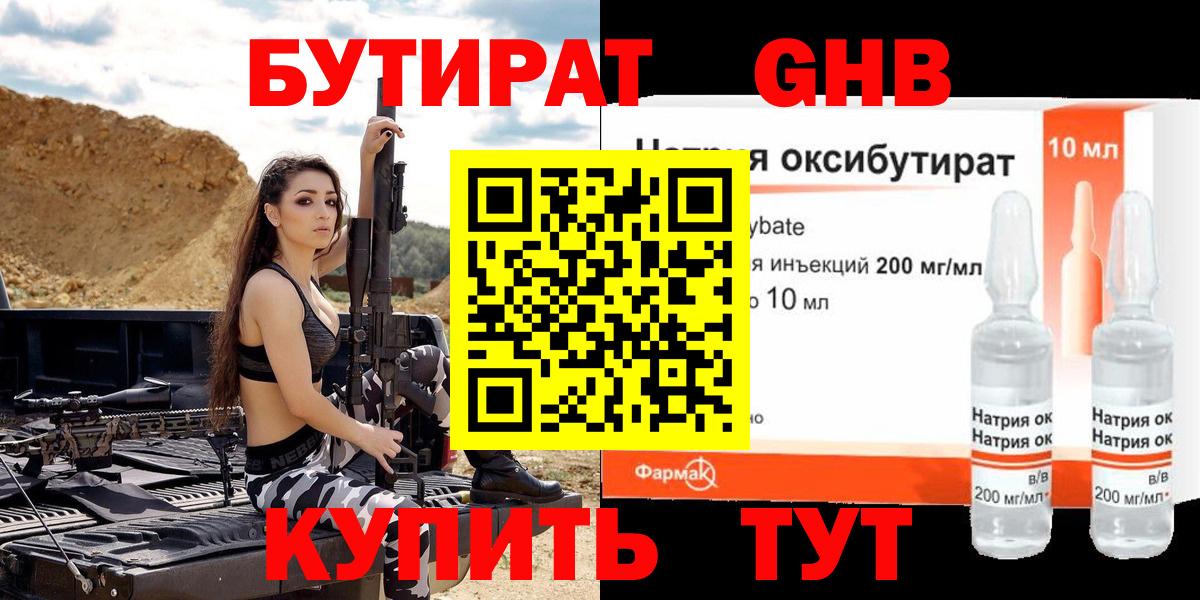 Муром  БУТИРАТ вода  Вход с VPN 