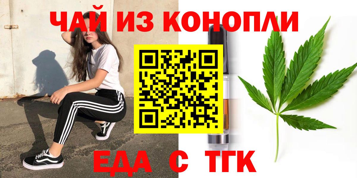 Cannafood марихуана Муром