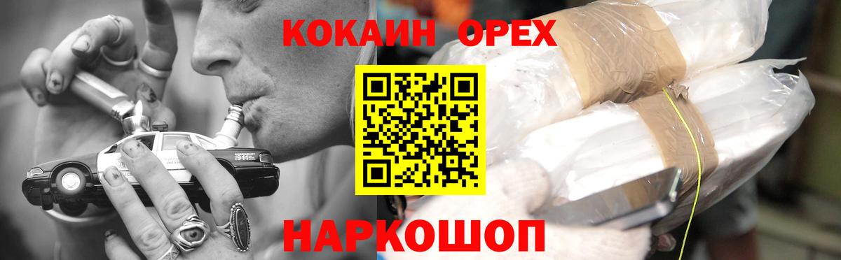 КОКАИН 99% Муром