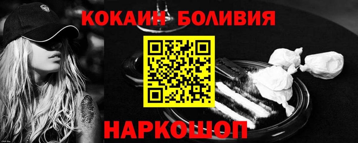 КОКАИН Эквадор  COCAIN 98%  Вход с VPN  Муром 