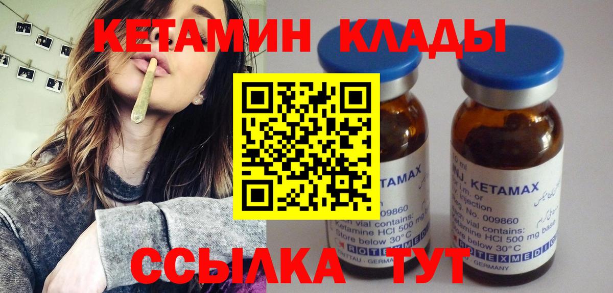 Муром  COCAIN  Меф МЯУ МЯУ   Экстази  КЕТАМИН  МЕФ  Вход с VPN  Конопля  Альфа ПВП СК кристаллы 