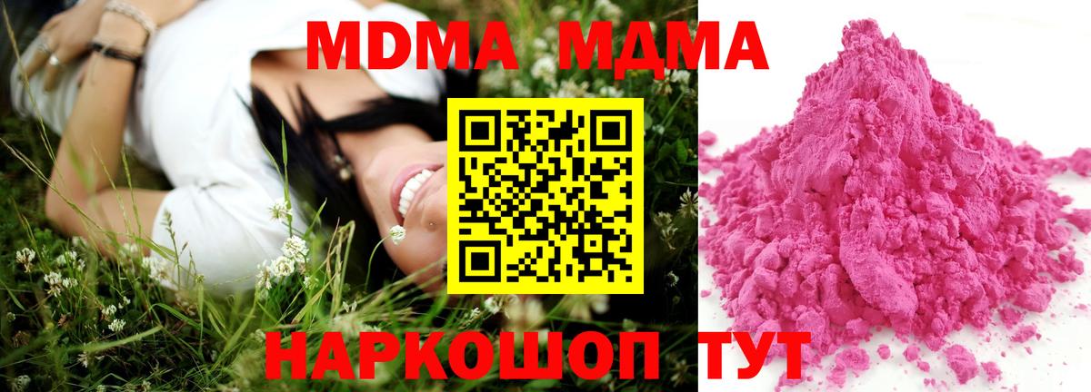 МДМА молли  МДМА кристаллы  Муром  Вход с VPN 