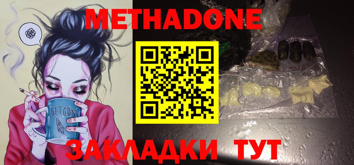 Метадон кристалл  Вход с VPN  mega сайт  Муром 