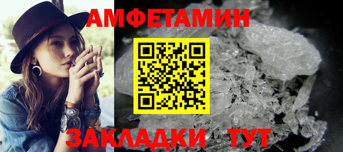 Первитин Methamphetamine  Вход с VPN  Муром 