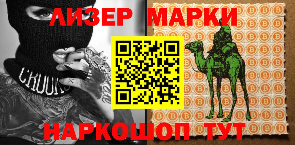 Марки N-bome 1,5мг  Марки N-bome 1,5мг  Марки N-bome  Муром  Вход с VPN 