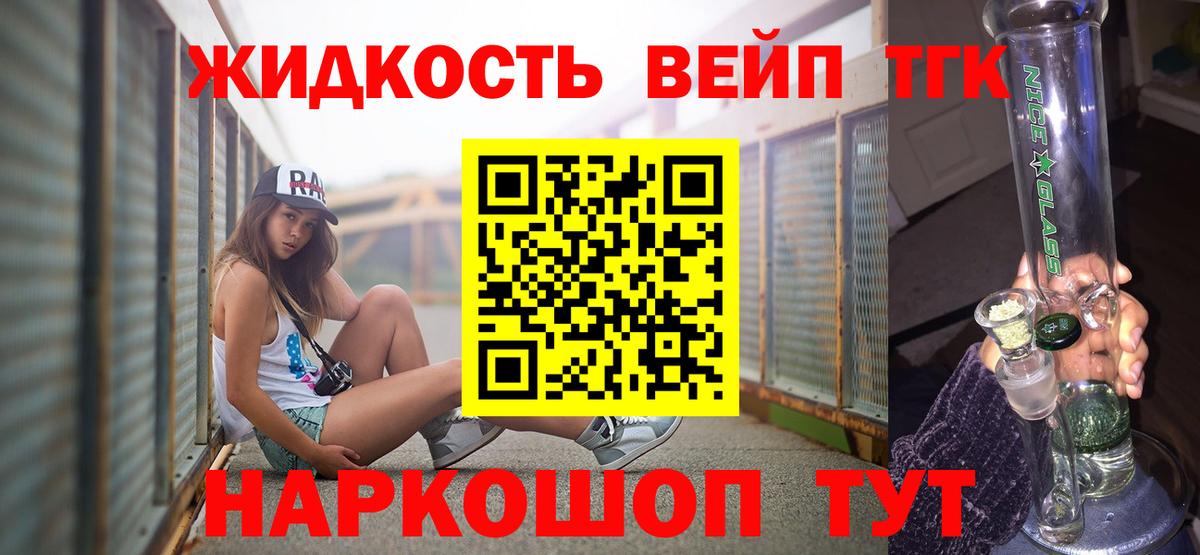 ТГК концентрат Муром
