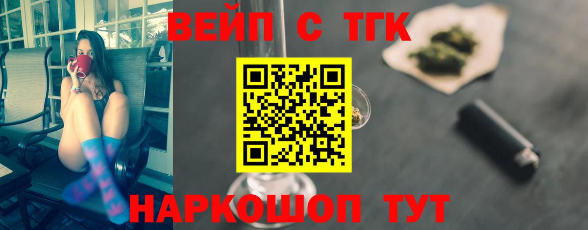 Дистиллят ТГК вейп  Дистиллят ТГК Wax  Вход с VPN  мега рабочий сайт  Муром 